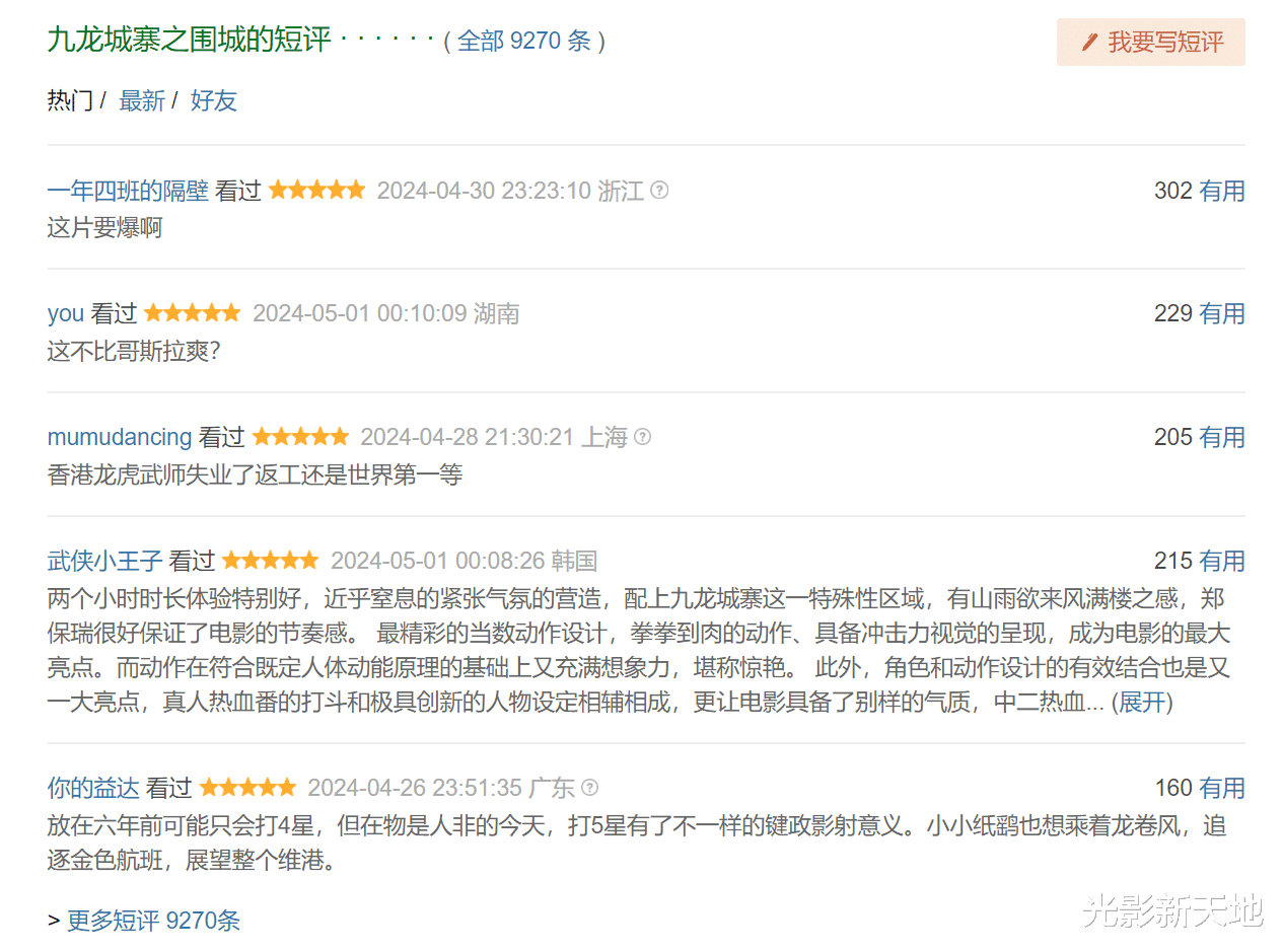 《维和防暴队》的“四宗罪”：大场面注水BUG太多，最多只能卖4亿