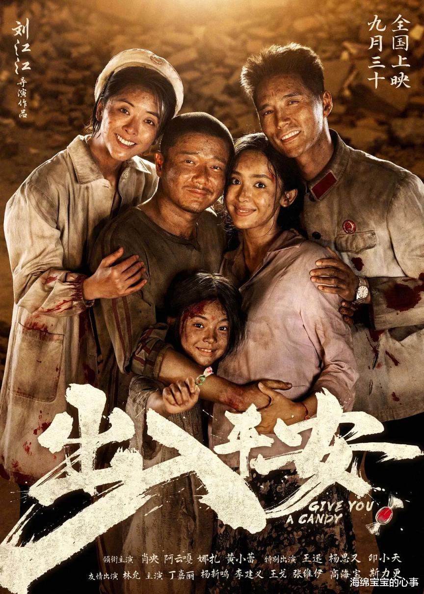 国庆档电影口碑出炉!《749局》垫底,《浴火之路》无缘前三!