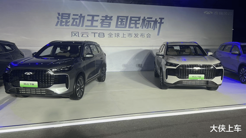 奇瑞风云T8上市, 10万级混动SUV国民标杆，限时抢鲜价9.99万元起