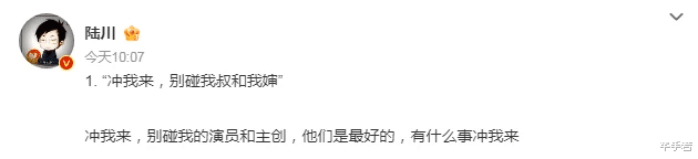 陆川回应《749局》电影口碑，表示有事冲自己来，别碰演员和主创