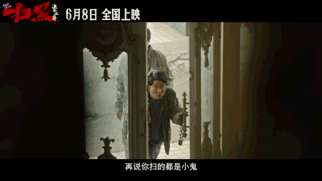 《扫黑决不放弃》燃爆端午！四大看点揭开人性，观众：内娱有救了