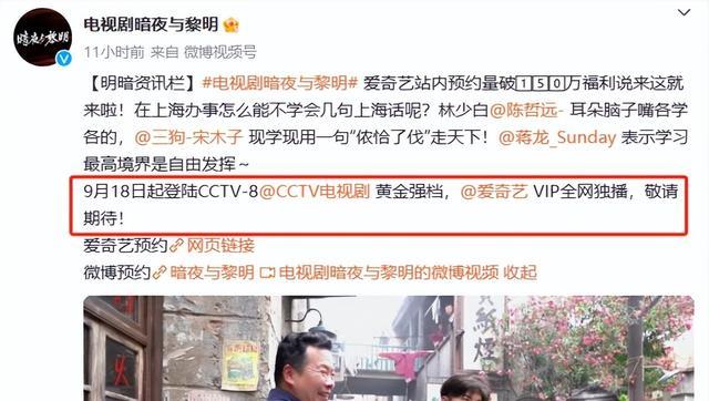 仅播3集收视破2,央视这部大剧已播出,就已露出了“剧王”的潜质