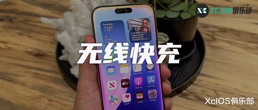 苹果推出 iPhone16 专用无线快充,半小时就能充 50% 电量