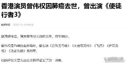 古天乐成遗产继承人,TVB男星曾伟权去逝,一生未婚称愧对前任