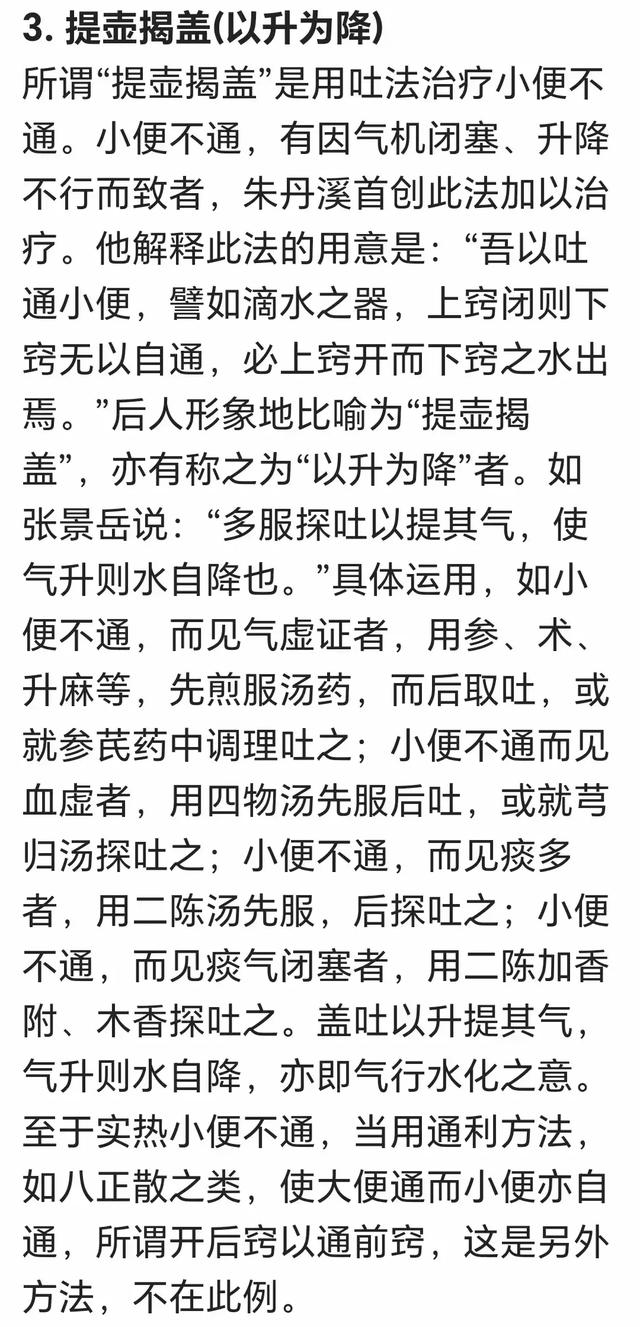 中医秘传！不为人知的中医处方配伍法则，收藏起来一起学习吧～