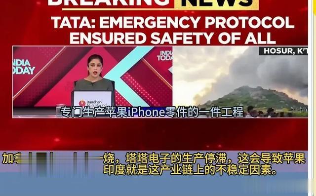 苹果在印度被烧，据说因为厕所里的沼气所致，这个水灵灵的原因