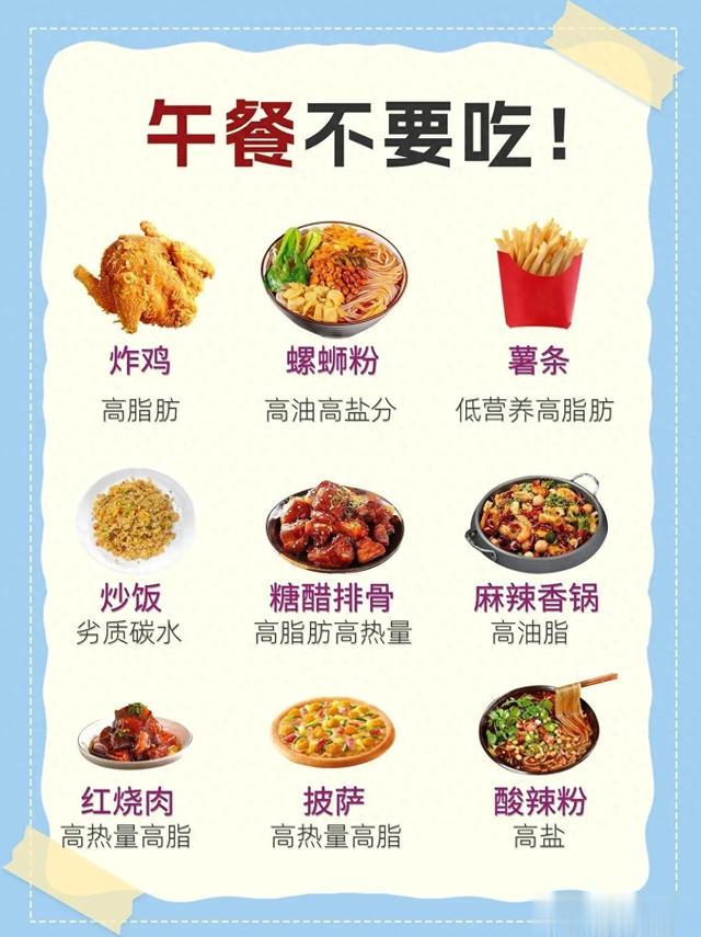 早午晚餐什么不能吃?附早午晚餐减脂食谱