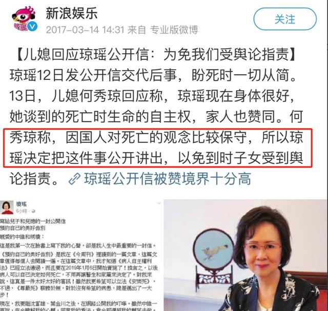 琼瑶儿媳到底什么来头?琼瑶死前最想见她,所有作品也交给她负责