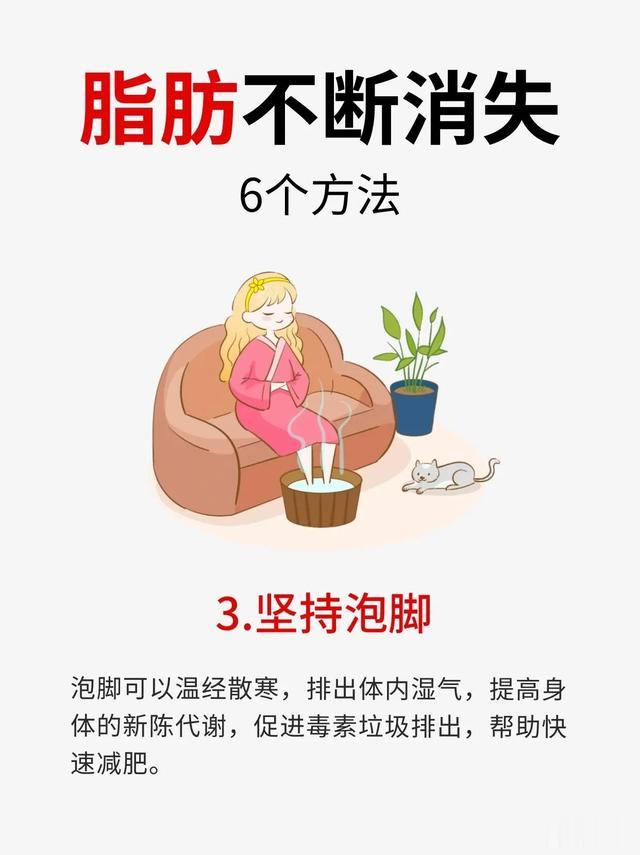 请相信！让脂肪不断消失的6个方法！