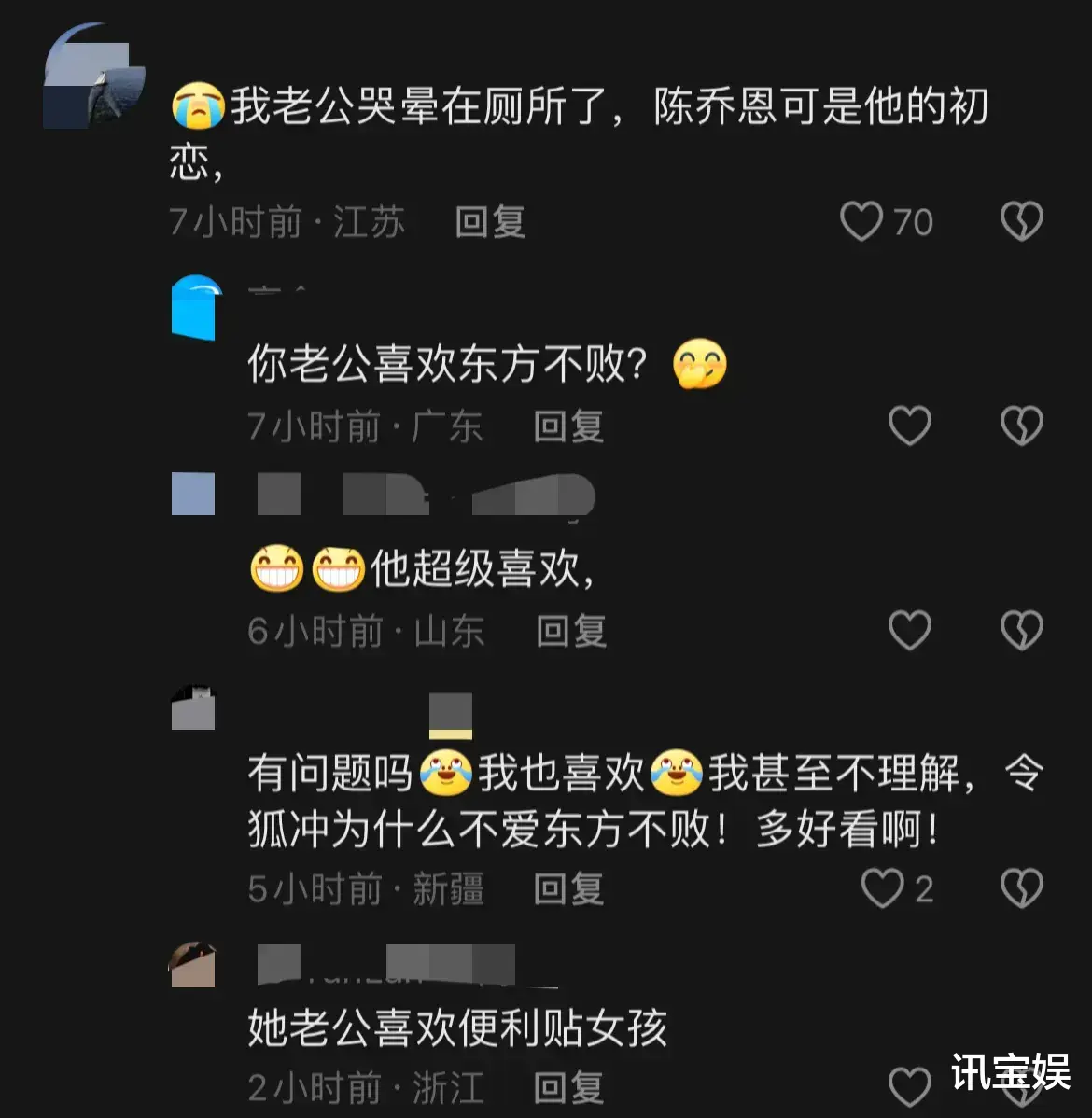 陈乔恩与Alan大婚，明道郑元畅担任伴郎，我却笑死在艾伦评论区