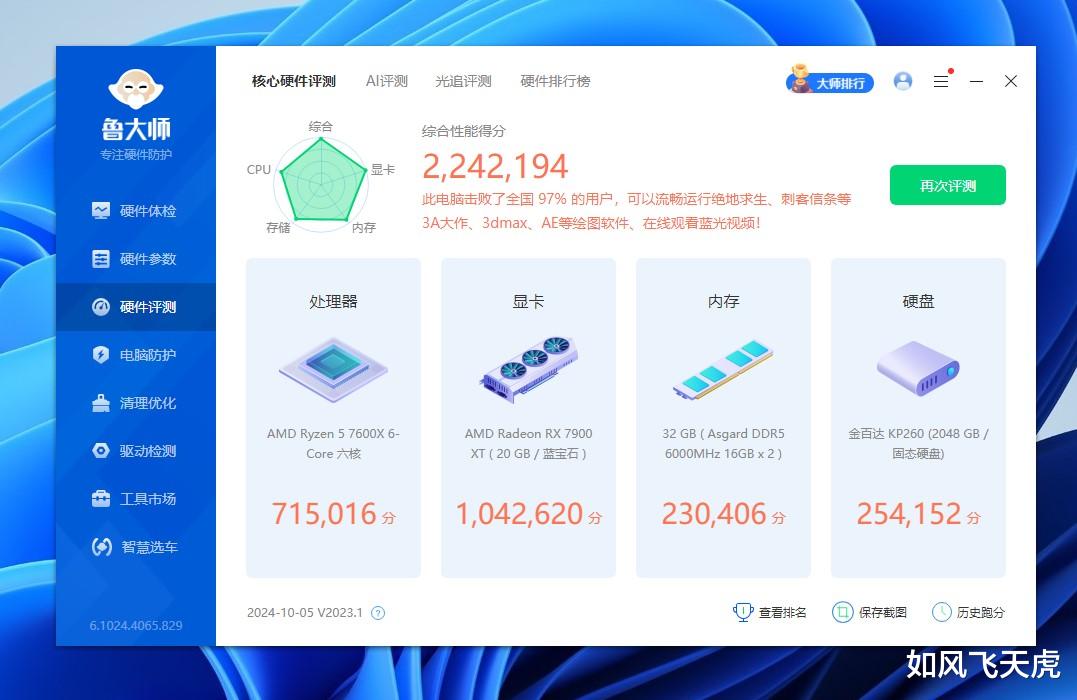 AMD風(fēng)頭正盛，橫評(píng)實(shí)測(cè)三款性價(jià)比CPU，哪款適合你？