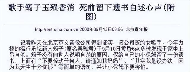 被高晓松“卖掉”!她27岁一袭红衣吊死婚房,怎成为汪峰一生的痛