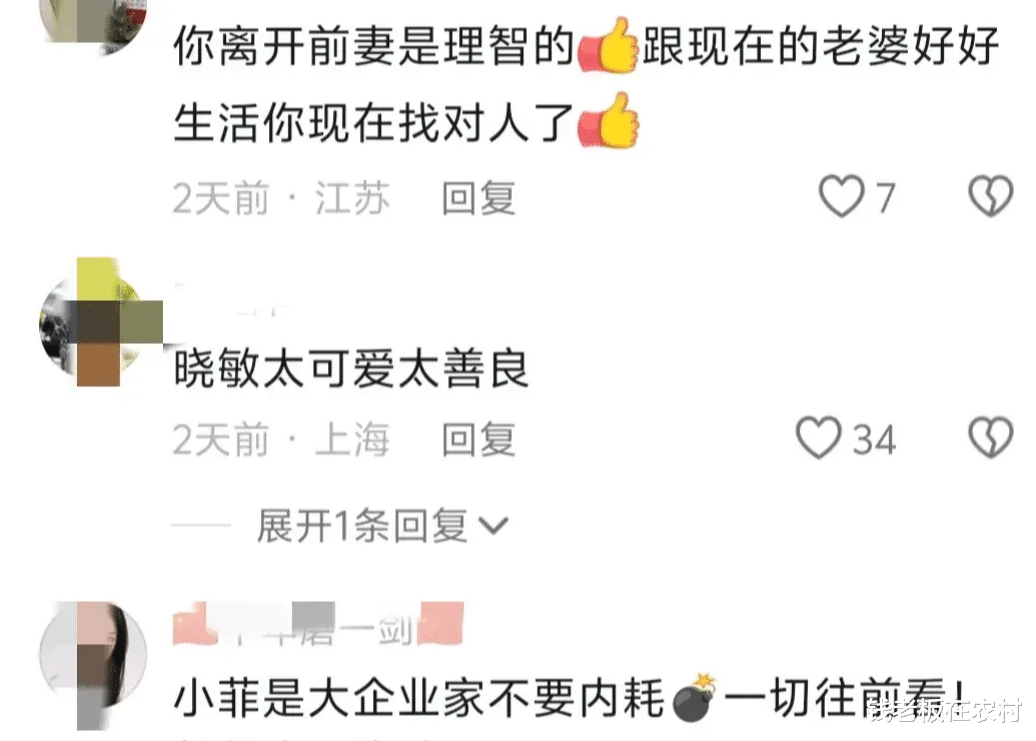 刚刚汪小菲直播澄清马筱梅没要房子，矛头指向大S！评论区坏了