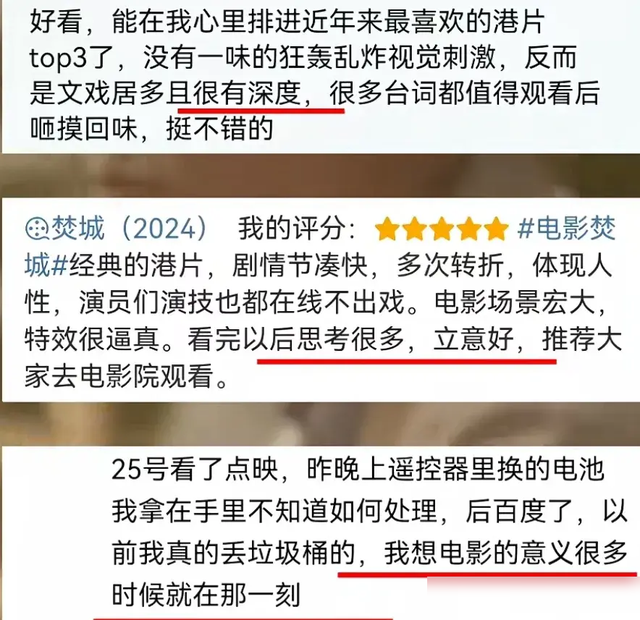 点映好评一片,开分9.8!网友:“是今年看过最好看的电影!”