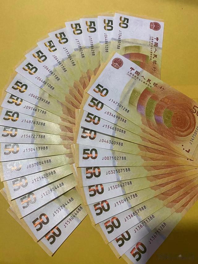 70周年纪念钞市场不景气，第三个面值收藏品种是？