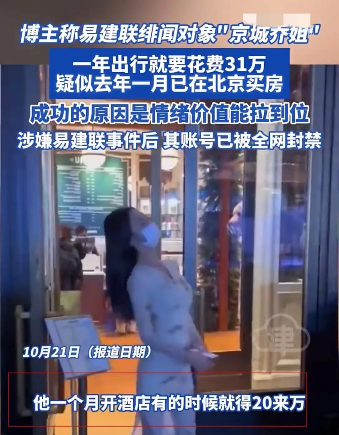 阿联事件女主收入曝光，一次三万，去年已在北京买房，他才19岁啊
