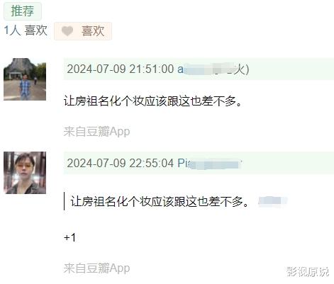 首日票房仅600万,《传说》或亏损超3亿,观众差评理由很一致