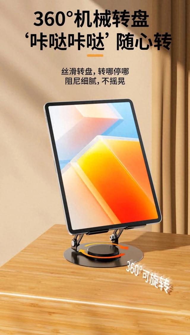 倍魔平板电脑：创新设计引领便捷办公新潮流