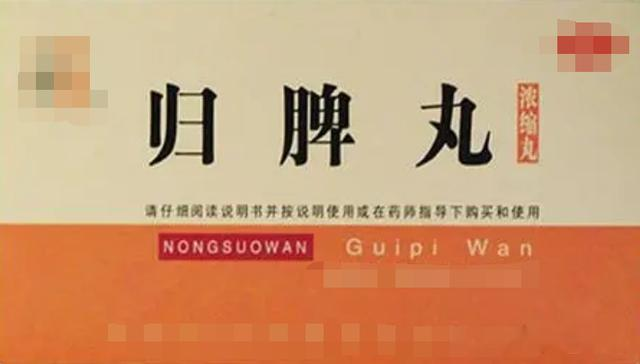 柏子养心丸和4个中成药合作，补心、补血、横扫各种睡眠问题