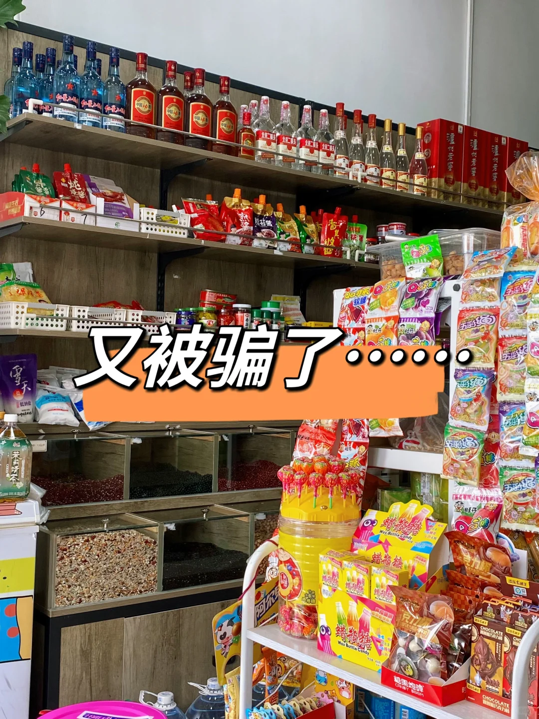 奉劝大家：去超市，一定别买这6样东西，全都是“套路”