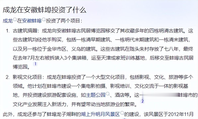 成龙已经这么老了?身家丰厚却自曝还债,细看资产才明白他的格局