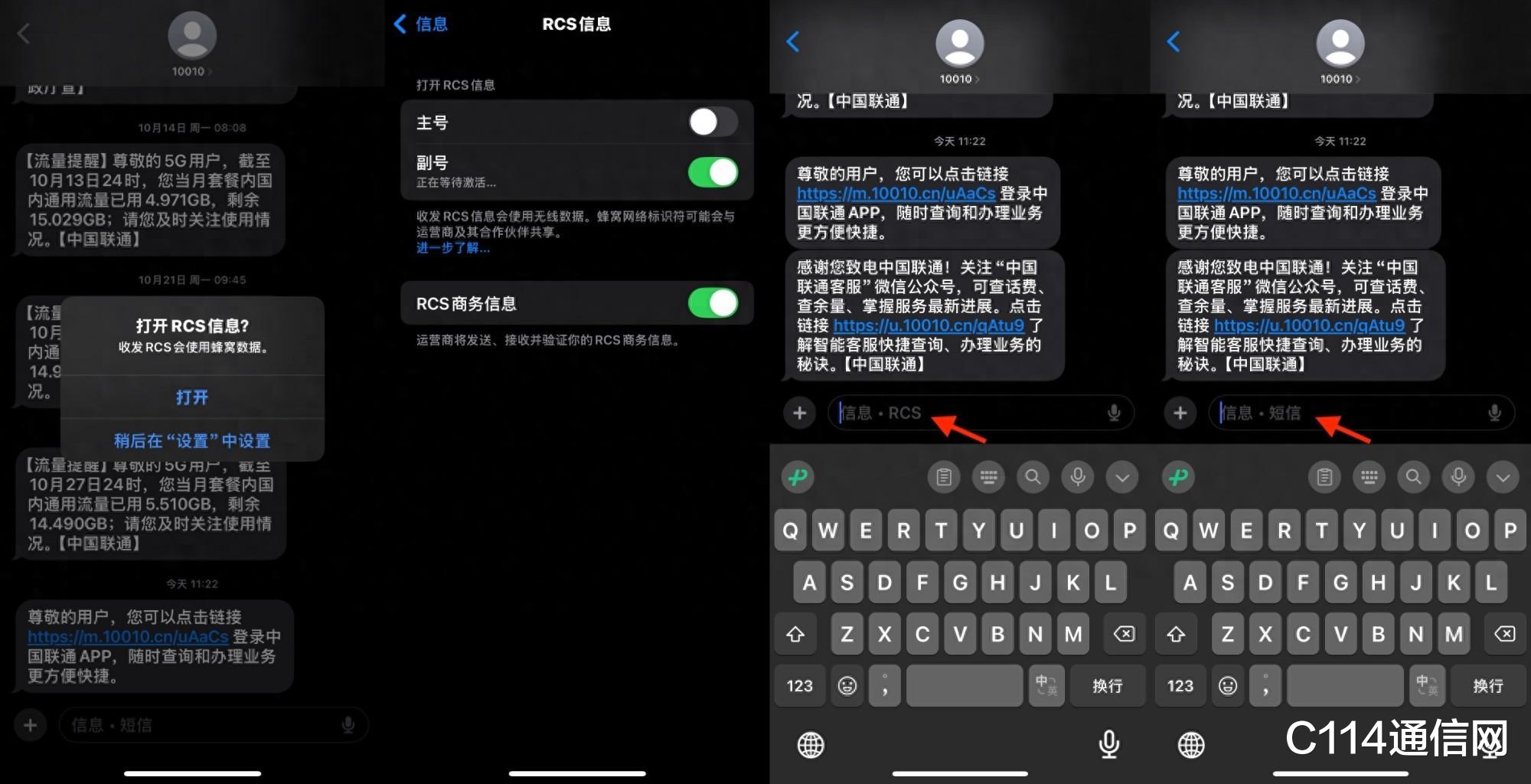 蘋果推送iOS 18.1更新，“5G消息”正式登陸iOS平臺
