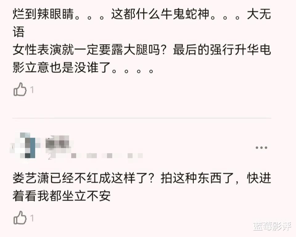 娄艺潇《新龙门客栈》上映就被一星刷屏，观众的差评理由出奇一致