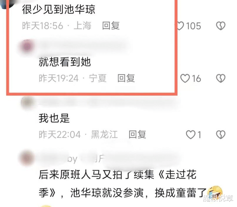 《十六岁的花季》34年再聚首：“白雪”依然大女主，池华琼缺席