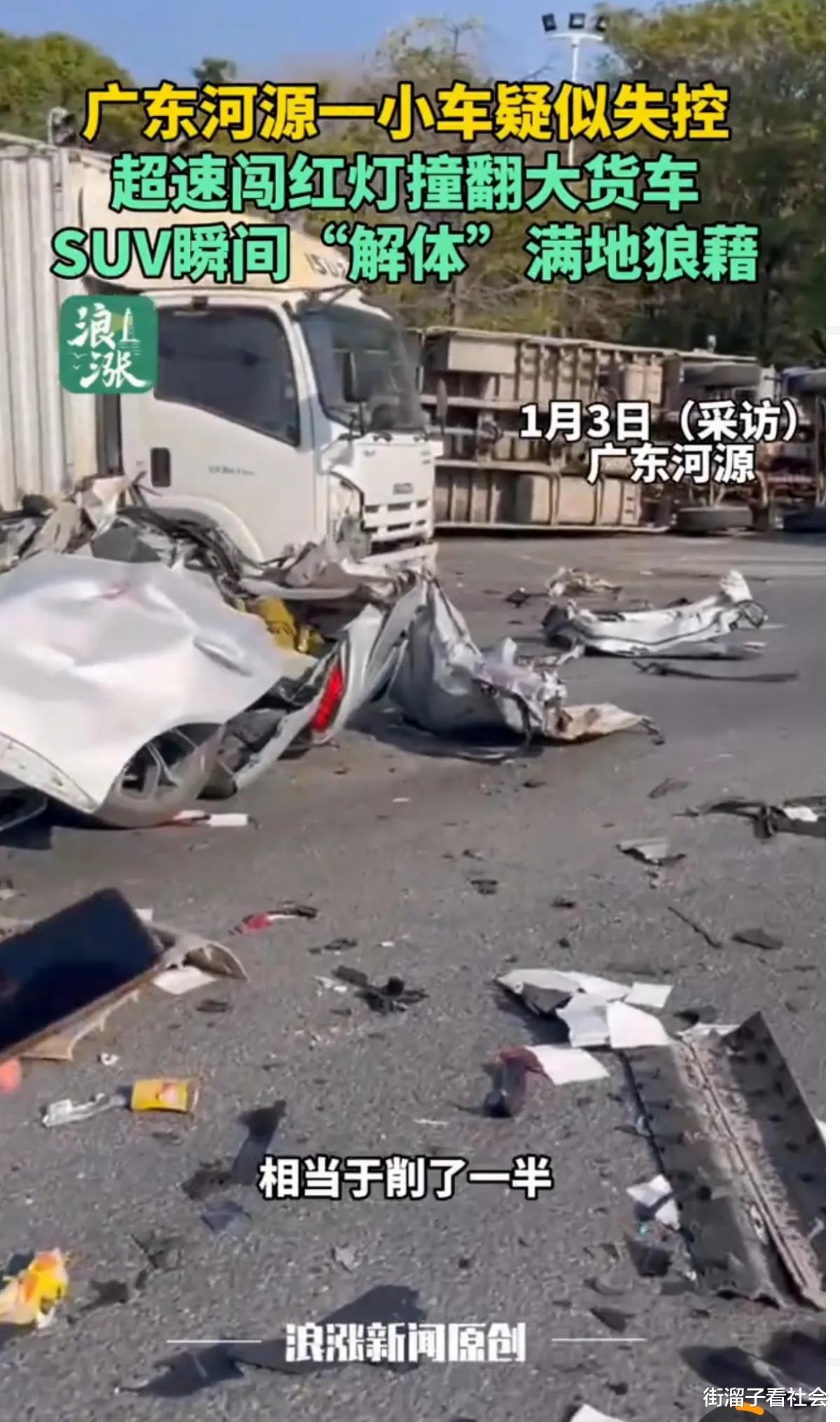 广东SUV撞翻货车后续：司机当场死亡，女司机家属发声，官方通报