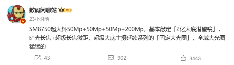 有望首发骁龙8Gen4处理器，爆料称荣耀Magic7系列将定档10月