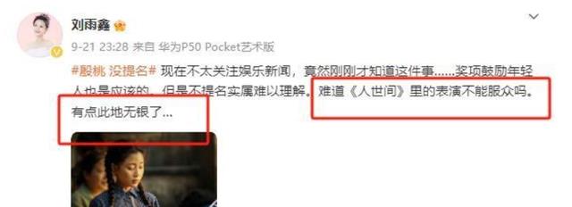 公开内涵获奖的赵丽颖,殷桃彻底揭开内娱的遮羞布,张丰毅说对了