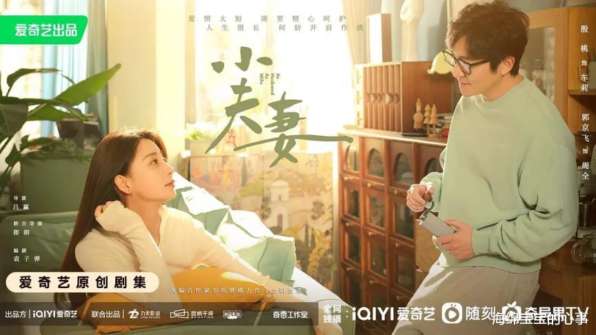 《小夫妻》《私藏浪漫》各看4集,不禁感慨:国产都市剧没救了!