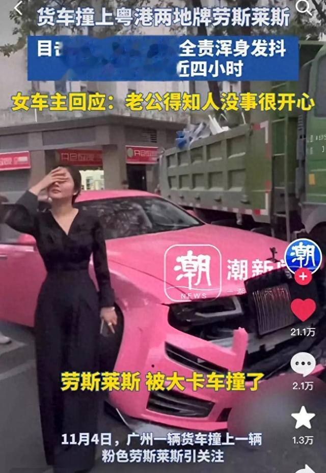 被撞劳斯莱斯女主职业被扒，名下多台豪车，曾经也骑着小电驴上班