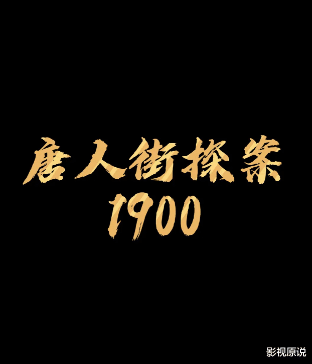 《长津湖》冠军地位不保？两部影片票房有望破60亿，陈思诚占一部