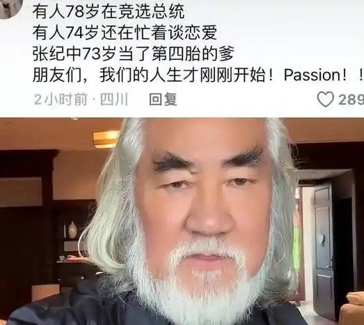 一场满月酒,让张纪中藏了多年的“体面”,被一瓶可乐撕了个粉碎