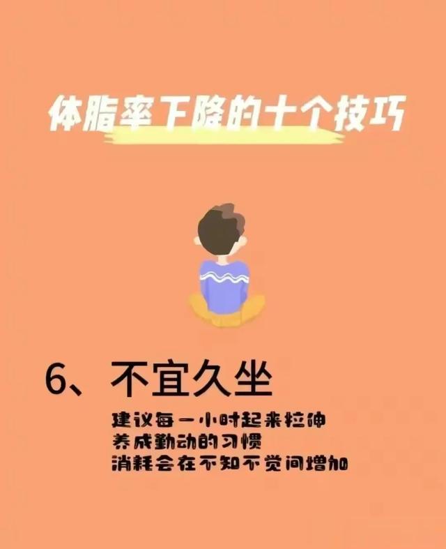 减脂的10个技巧，很多人不知道