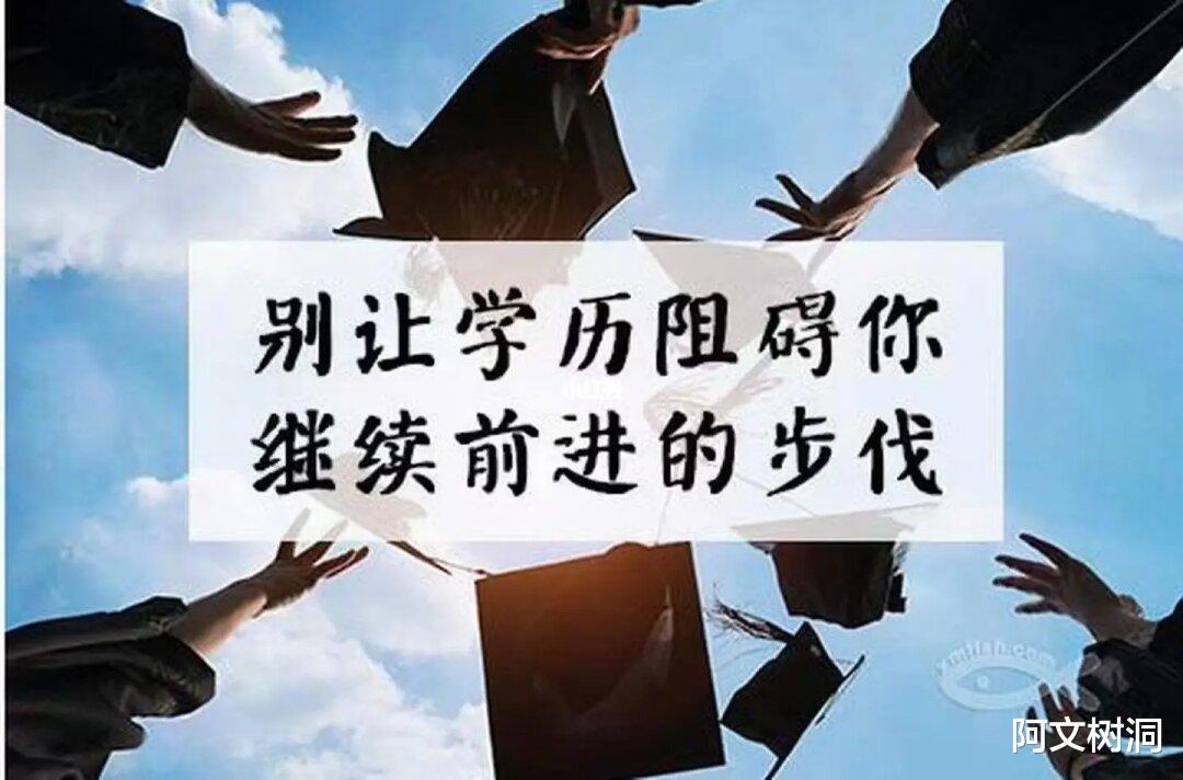 2024年的社会现实：学历的重要性不容忽视