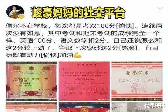 |童星张峻豪:3岁出名,5岁上春晚,如今13岁已成为父母的骄傲