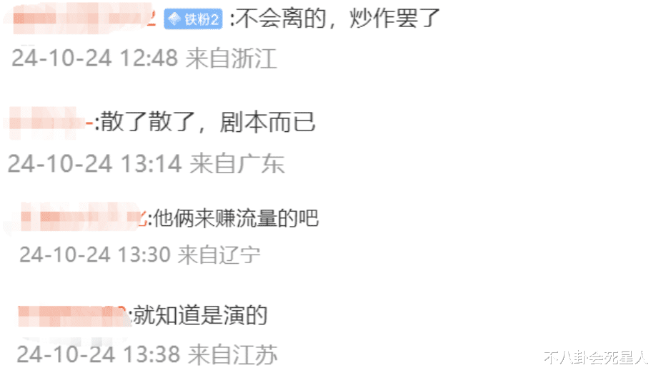 黄圣依杨子决定不离婚,原因令人哭笑不得,网友评论一阵见血