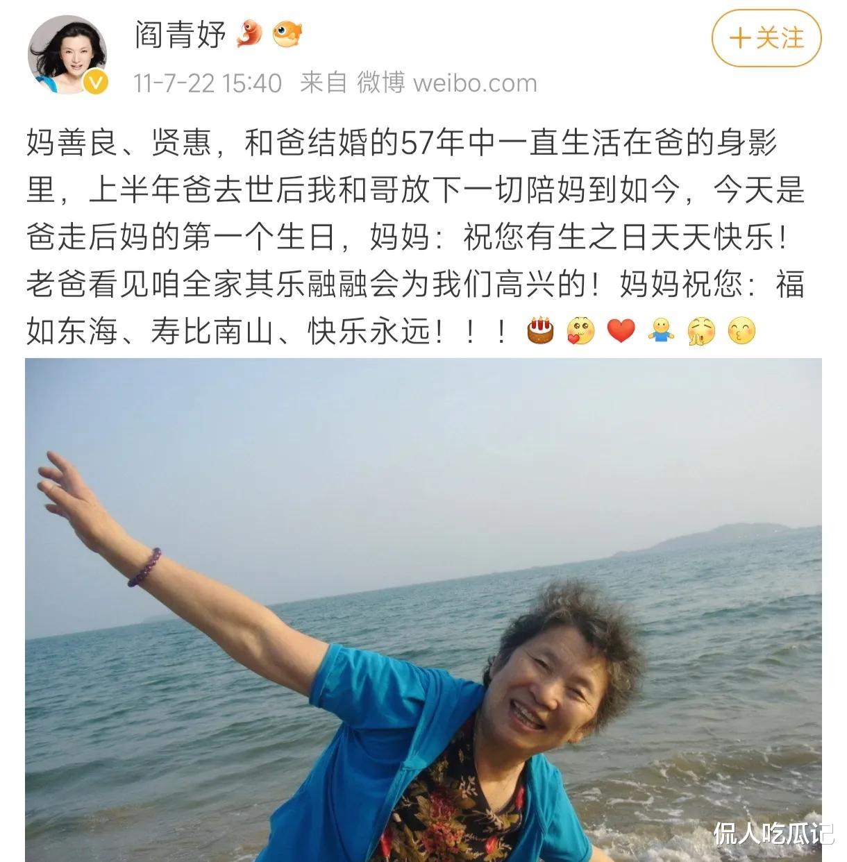 《玫瑰的故事》阎青妤:闺蜜是刘晓庆,曾是恋爱脑也被情所伤,她56岁选择单身