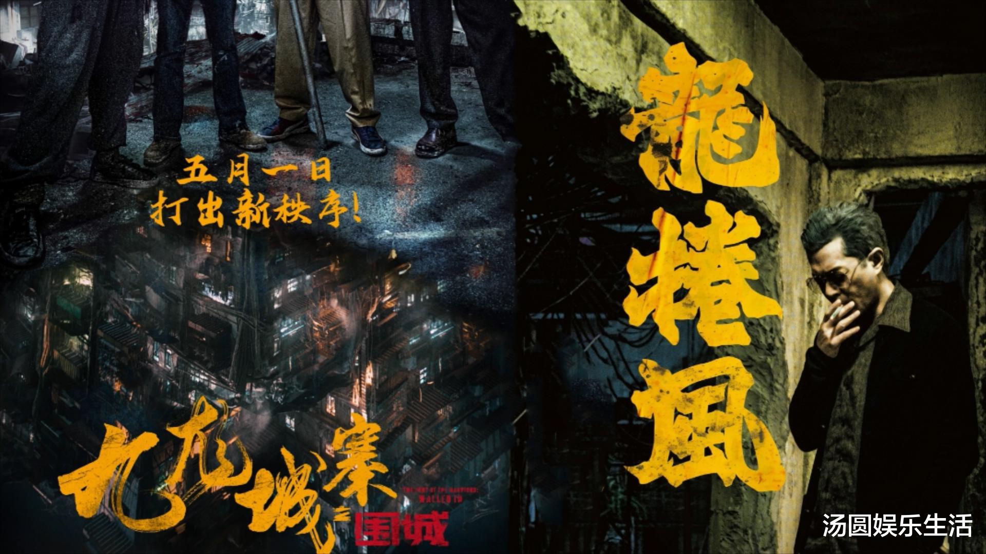 郑保瑞导演的《九龙城寨之围城》展现香港动作片风采，再度打入国际舞台