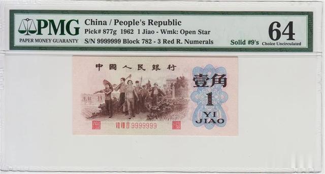 1角纸币也能升值，这种的一张价值5万元，你家里有吗？