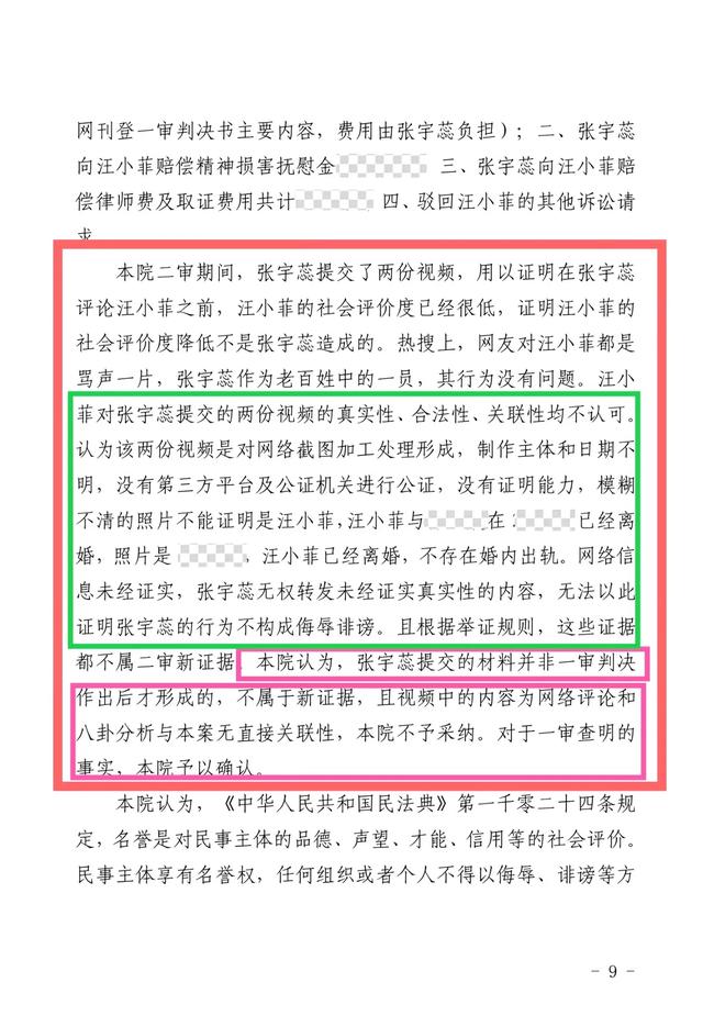 二审判决书出来了!张兰第一时间和网友分享!大快人心!