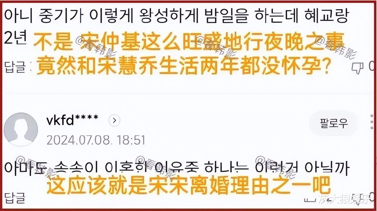 怪不得宋慧乔离婚！宋仲基40岁老婆怀二胎，去年6月刚生完一胎