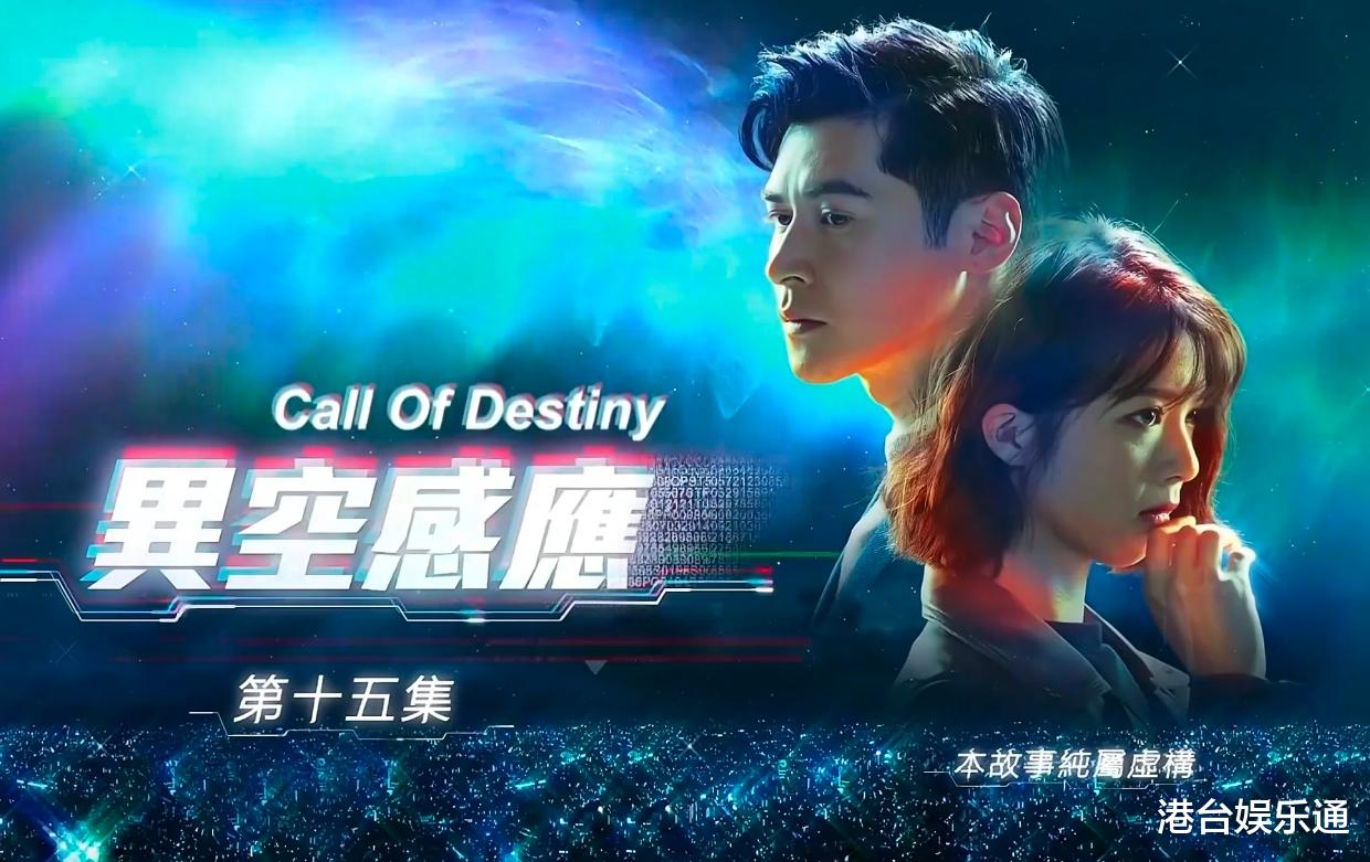 TVB最新收视：《异空感应》止跌回升，《声生不息》开局不利