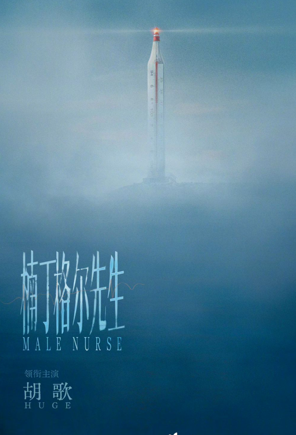 胡歌新剧官宣,剧名掀起全网热议,网友直呼荒谬,胡歌被批脸皮厚