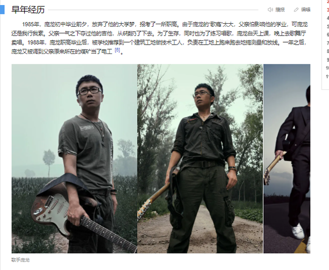 庞龙|凭一首歌赚2亿，上4次春晚后忽然“消失”，如今的他怎样了？