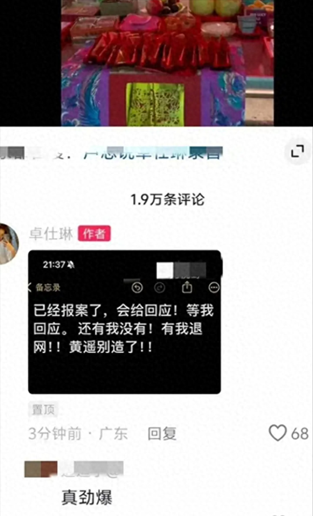 七老板删除发誓内容,评论区也一片祥和,小黄也出面澄清自己