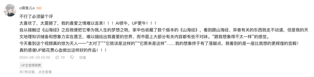 国内首次,全面复活《山海经》原著,大型纪录片第一集首播破千万