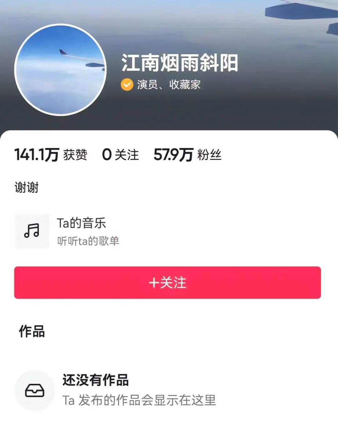 卖掉4亿四合院,清空社交账号,又一位名人移民美国!